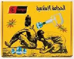 جهاز حجامة