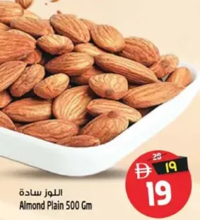 لوز سادة