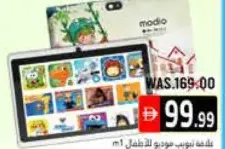 modio تابلت أطفال ديسكفر