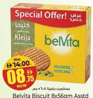 Belvita بسكويت أوريو