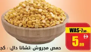 شانا دال