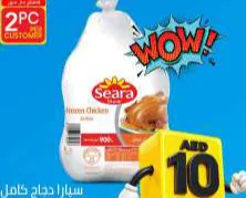 Seara Chicken Griller