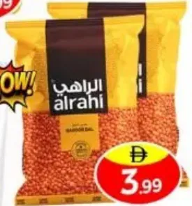 Alrahi Masoor Dal