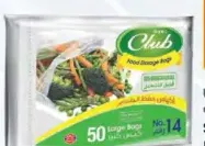 Sanita Food Storage Bag No.14 / No.16