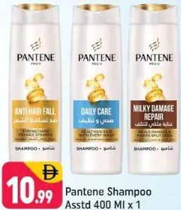 Pantene شامبو بانتين متنوع