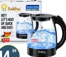 Sakha إمبكس غلاية كهربائية