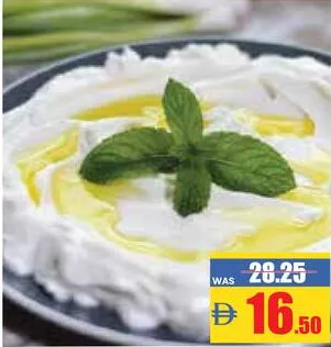 لبنة سادة طازجة محلية