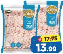 Al Areesh روبيان فاخر x 2pcs