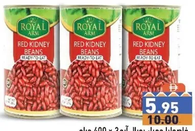 Royal Arm Red Kidney Beans