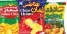 رقائق سلطة SOHAR, OMAN