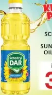 Schedry Dar زيت دوار الشمس صن فلو