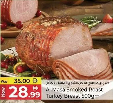 Al Masa صدر ديك رومي مدخن مشوي
