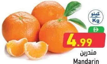 Mandarin