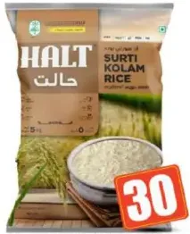 Halt أرز سورتيكولام