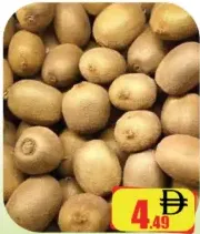 كيوي ذهبي