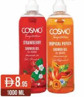 Cosmo جل الاستحمام كوزمو متنوع