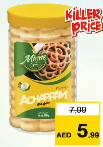 Minne Achappam