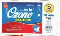 Ozone لفائف ماكسي