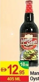 Mama Sita's صلصة المحار