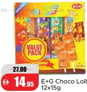 E+G Choco Lolly