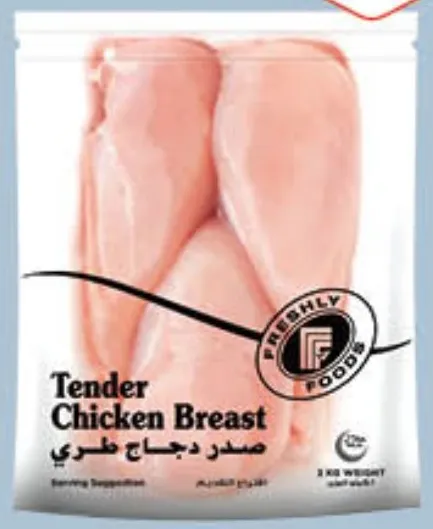 Fff Freshly Foods صدور دجاج طرية IQF