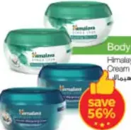 Himalaya كريم مغذي/مرطب من هيمالايا