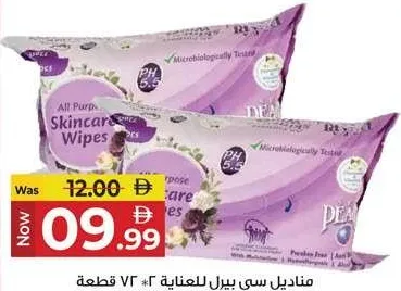Sea Pearl All Purpose Skincare Wipes