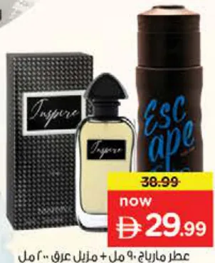 Maryaj Inspire EDP + Titan Deo