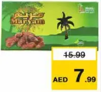 Al Mariyam Hhanna تمر صعيدي مصري