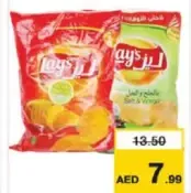 Lays شيبس في كيس بلاستيكي