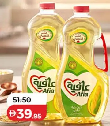 Afia زيت ذرة نقي مستر شيف