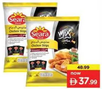 Seara سيارا ستربس الدجاج ٣ توابل
