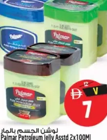 Palmar Petroleum Jelly Assorted