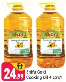 Shifa Gold Cooking Oil
