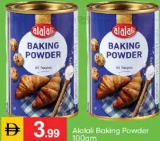 Al Alali باكينغ باودر درة