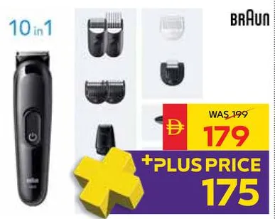 Braun Series 3 طقم عناية شامل Aio 3560