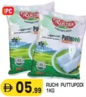 Ruchi دقيق البوتو