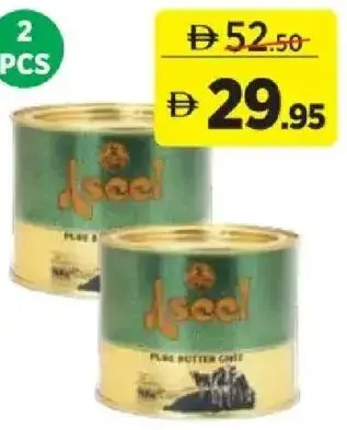 Aseel أصيل سمن نقي