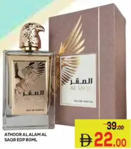Athoor Al Alam AL SAQR عطر EDP