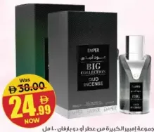 Emper Big Collection أو دو بارفان