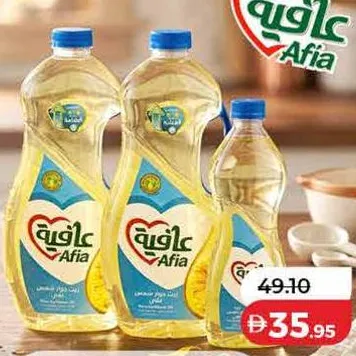 Afia زيت دوار الشمس صن فلو