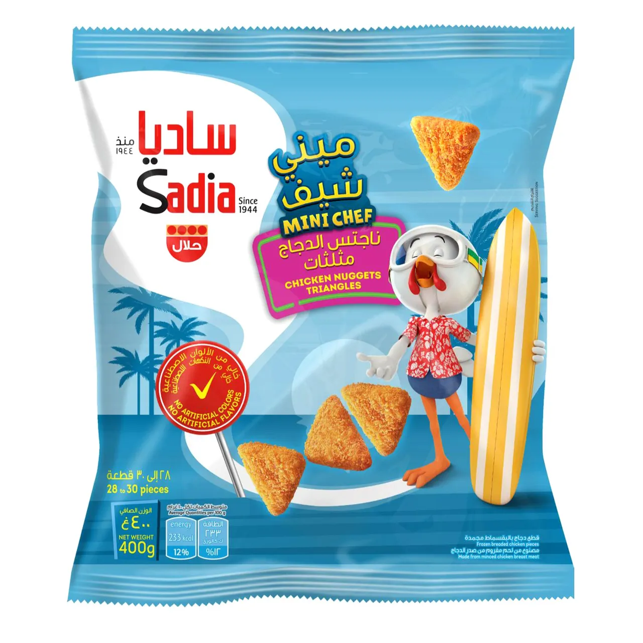 Sadia ناجتس دجاج