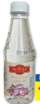 Royal ماء الورد رويال