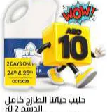 Hyaatna Fresh Milk Full Fat