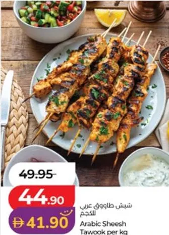 Arabic Sheesh Tawook