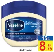 Vaseline فازلين