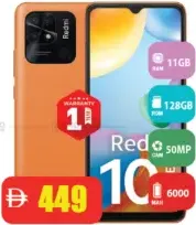 Redmi 10 Power بذاكرة RAM ‏11GB وذاكرة ROM ‏128GB، كاميرا 50MP، بطارية 6000 mAh