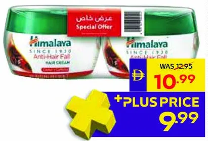 Himalaya Hair Cream Assorted