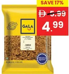 Gala مسحوق جارام ماسالا