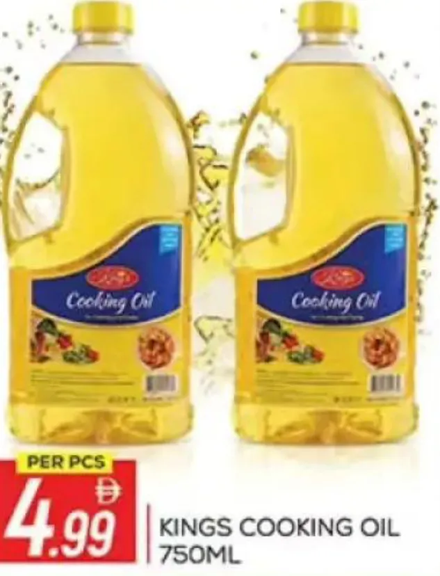 Kings زيت طهي "كينغز"